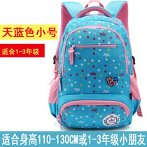 韩版儿童书包小学生女生3-5-4-6三六年级女孩6-12周岁双肩包背包(天蓝色小号 适合身高110-130)