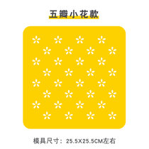 蛋糕卷印花夹心模具 食品级瑞士卷月亮心型巧克力慕斯DIY烘焙工具(五瓣小花款 默认版本)