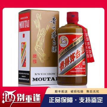 其他茅台白酒】【酒别重逢】2021年贵州茅台酒飞天精品酱香型白酒53度