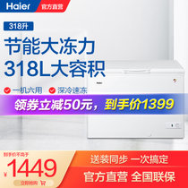 海尔冷柜 BC/BD-318HD 3D逆循环 节能12% 33小时 断电保护 海尔品牌