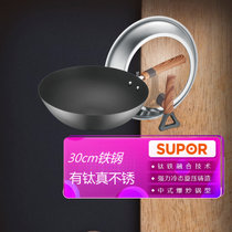 苏泊尔(SUPOR)有钛真不锈铁锅·可立盖HC30A1