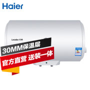 海尔统帅(Leader)LES50H-LC2(E) 50升 专利防电墙电热水器【海尔出品】