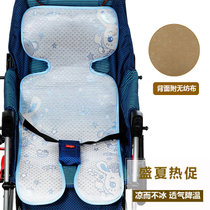 婴儿推车凉席儿童宝宝凉席夏季新生儿伞车凉席垫子通用凉席(冰丝凉席+蓝色)