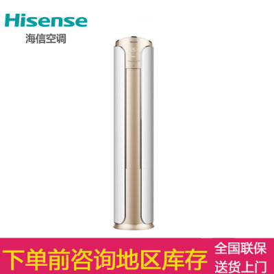 海信(Hisense)3匹 男神小智 一级能效 变频冷暖 智能app控制 柜机KFR-72LW/EF18A1(2N30)