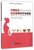 孕前优生项目管理研究与实践/重庆市计划生育公共服务指导系列丛书