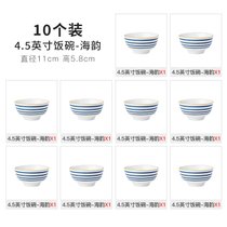 墨色日式10个装米饭碗家用陶瓷碗吃饭碗创意餐具网红小碗组合碗盘(10个装4.5英寸饭碗-海韵 默认版本)