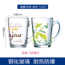 乐美雅变色耐热钢化玻璃把杯马克杯咖啡杯牛奶杯泡茶杯子情侣对杯(1只印花字母+1只印花树叶 默认版本)