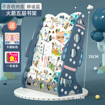 儿童书架绘本架家用落地简易置物多层宝宝小型玩具收纳架整理储物(火箭五层书架（静谧蓝） 默认版本)