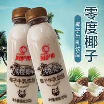 阿萨姆 零度椰子 椰子牛乳饮品  醇香丝滑 350ML  预售 2.15正常发货(930ML*6大瓶(整箱) 默认值)