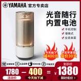 Yamaha/雅马哈 LSX-70便携式可充电蓝牙音响桌面灯光有源音箱低音(黑色 官方标配)