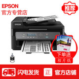 爱普生M205黑白喷墨无线wifi打印机一体机连续复印扫描墨仓式连供 套餐三