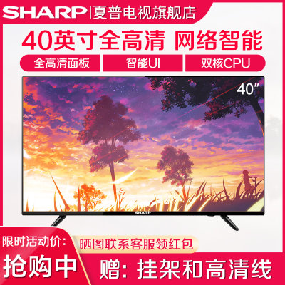 夏普（SHARP） 40英寸全高清双核CPU智能WIFI液晶平板电视机 39.5英寸(黑色 40吋)