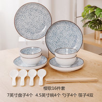 欧式陶瓷餐具碗盘套装家用创意日式碗碟中式青花套装微波炉饭碗盘(樱歌16件套 默认版本)