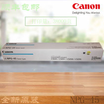 原装佳能NPG-45墨粉盒适用佳能彩色复印机C5045/C5051/C5250/C5255碳粉盒 G45(蓝色 标准容量)