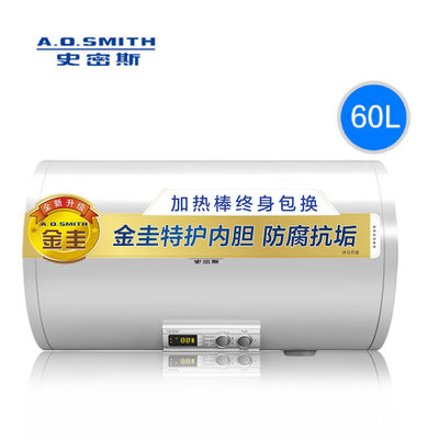 A.O.史密斯(A.O.Smith)  F160B 60升短款 内胆清洁 电热水器 节能速热5倍增容