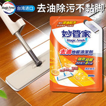 地板清洁剂片家用瓷砖沫拖地神器抑菌檬去除污垢专用清洗补充包
