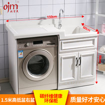 欧吉美  阳台高低盆洗衣柜带搓板卫生间洗衣台池滚筒洗衣机柜伴侣组合定做(150CM右盆)
