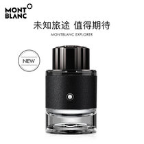 万宝龙(MONTBLANC)探寻旅者浓香水30ml 国美超市甄选