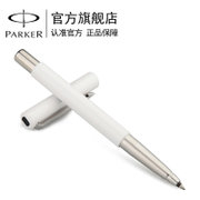 派克（PARKER）威雅白色胶杆宝珠笔 签字笔 办公笔