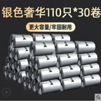 植护 家用加厚垃圾袋非背心式手提式酒店批发一次性厨房分类塑料袋 110只/卷（新疆西藏青海不发货）(30卷 110只/加厚)