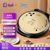 美的(Midea) 电饼铛 智能感温系统 加深大烤盘 煎烤机 烙饼机 MC-JHN34Q