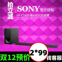 Sony/索尼 HT-CT800 无线5.1蓝牙电视回音壁音响家庭影院客厅音箱