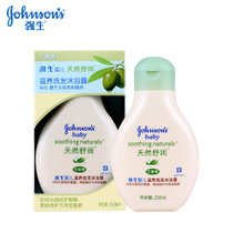 强生婴儿儿童天然舒润宝宝新生滋养洗发沐浴露二合一250ml(无香型) 贴心呵护 水润吸收 温和清洁滋润