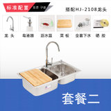 韩国白鸟水槽 304不锈钢 双槽套餐 厨房洗菜盆S77432一体成型加深(HJ-2108)