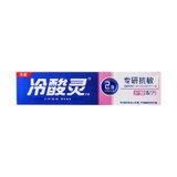 冷酸灵 专研抗敏（护龈配方）牙膏170g/支
