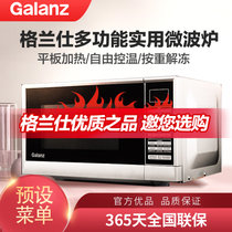 格兰仕微波炉 20升 大平板底盘 智能菜单 简单易用 可预约微波炉 SR(W0)(白色 爆款)