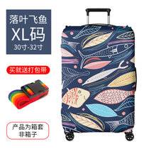 加厚弹力行李箱保护套拉杆箱保护罩20寸旅行箱24托运耐磨(落叶飞鱼XL)