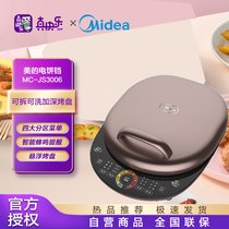 美的(Midea) MC-JS3006 多功能煎烤机 多功能 深烤盘 黑