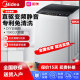 美的(Midea) 10KG公斤洗衣机 全自动家用变频美的波轮洗衣机 MB100V31D 智利灰
