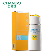 自然堂CHANDO 多重隔离防晒乳液SPF30 /PA++ 60ml 夏日必备