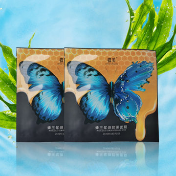蝶美蜂王浆焕颜黑面膜补水面膜女护肤品面膜套装补水保湿改善暗沉