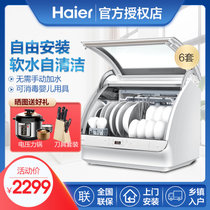 海尔（Haier）洗碗机小海贝 家用智能6套存储 嵌入全自动台式 小型高温消毒 HTAW50STGW（白色小贝）