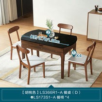 林氏木业餐桌椅组合现代简约可伸缩圆桌子吃饭家用小户型LS366(【胡桃色】LS366R1-A餐桌（D）+LS173S1-A餐椅*4 默认版本)
