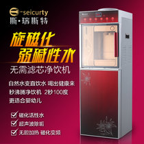 斯瑞斯特（seicurty）磁化无胆加热饮水机 立式冷热家用即热式速热 净饮直饮水机(红色 鸿运百合)