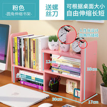 简易书桌上的儿童书架桌面置物架办公室收纳小型学生多层伸缩书柜(旗舰款【圆角设计】温馨粉色❤ 默认版本)