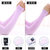 夏季韩版冰丝冰袖女士防晒袖套男士户外骑行针织手臂套袖现货批发(直筒款（拉链包装） 浅紫色)