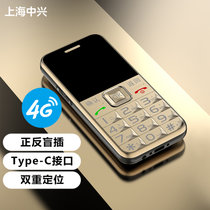 守护宝（上海中兴）K580 老人手机 4G全网通 带定位 老人老年手机 双卡双待超长待机 儿童学生手机(金色)