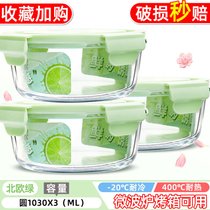 圆形玻璃饭盒可微波炉加热专用碗上班族食品保鲜便当带盖保温餐盒(抹茶绿1030+1030+1030毫升)