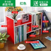 书架简易桌上置物架儿童组合书桌面收纳学生用宿舍小书柜简约现代(红色（高端出口型送螺丝刀） 默认版本)