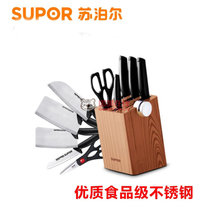 新品苏泊尔（SUPOR）TK1520Q刀具套装家用菜刀套装不锈钢切片刀多用刀水果刀具
