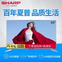 夏普（SHARP）LCD-60MY7008A 60英寸4K超高清 广色域 人工智能网络液晶平板电视机(皓月银 60英寸)