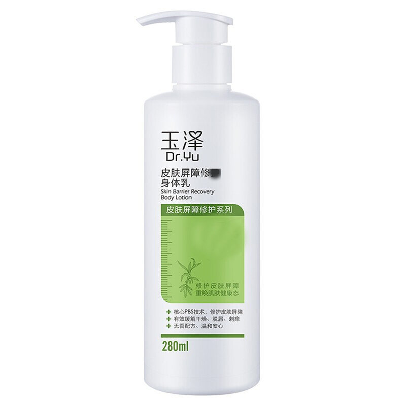 玉泽皮肤屏障修护身体乳280ml保湿滋润