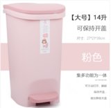 垃圾桶脚踏式开盖创意压圈带盖家用厨房客厅卫生间大号分类垃圾筒14L粉色JMQ-230
