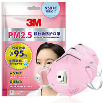 3M 口罩 9501C KN95 颗粒物防护口罩 耳带式有呼气阀 防PM2.5 防雾霾(3只/包)