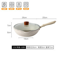 捡漏库存清仓麦饭石不粘锅炒锅家用小奶锅燃气电磁灶专用平底锅单(26CM深型炒锅（含盖) 默认版本)