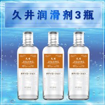 润滑剂女用夫妻房事人体阴道润滑剂男用自慰水溶润滑油液情趣用品(久井200 3瓶)